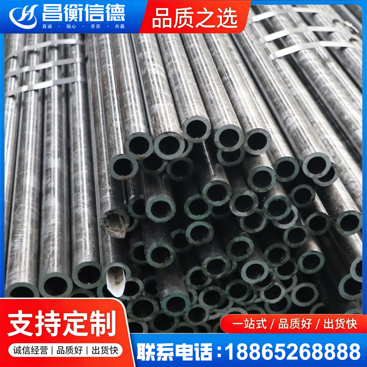 泗水45#精密钢管